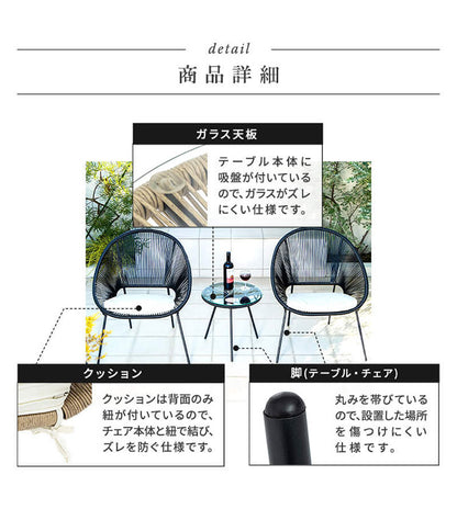ガーデンチェア3点セット テーブル 幅45cm チェア 幅70cm セット ガーデニング いす 椅子 チェア おしゃれ カフェ風 ホテル 庭 エクステリア 屋外 テーブルセット リゾート 雨ざらし(代引不可)