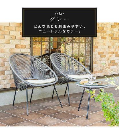 ガーデンチェア3点セット テーブル 幅45cm チェア 幅70cm セット ガーデニング いす 椅子 チェア おしゃれ カフェ風 ホテル 庭 エクステリア 屋外 テーブルセット リゾート 雨ざらし(代引不可)