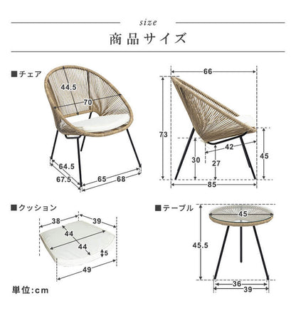 ガーデンチェア3点セット テーブル 幅45cm チェア 幅70cm セット ガーデニング いす 椅子 チェア おしゃれ カフェ風 ホテル 庭 エクステリア 屋外 テーブルセット リゾート 雨ざらし(代引不可)