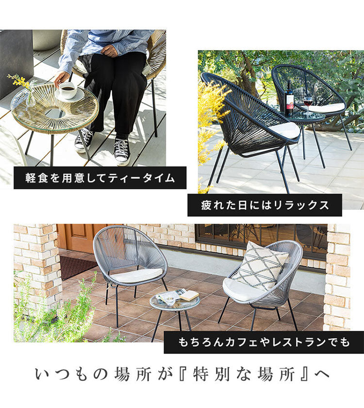 ガーデンチェア3点セット テーブル 幅45cm チェア 幅70cm セット ガーデニング いす 椅子 チェア おしゃれ カフェ風 ホテル 庭 エクステリア 屋外 テーブルセット リゾート 雨ざらし(代引不可)