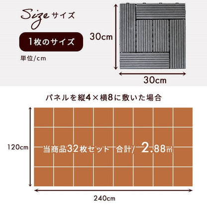 【5%OFF】人工木 ウッドタイル 32枚入り 幅30cm ウッドパネル ウッドデッキ ジョイント式 タイル ベランダ 庭 ガーデニング ガーデン DIY セット 2.8平米 デッキ 正方形 屋外(代引不可)