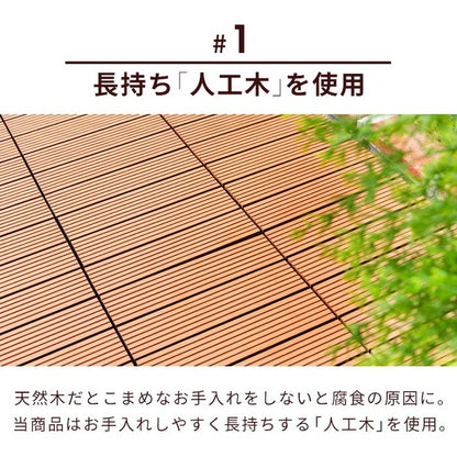 【5%OFF】人工木 ウッドタイル 32枚入り 幅30cm ウッドパネル ウッドデッキ ジョイント式 タイル ベランダ 庭 ガーデニング ガーデン DIY セット 2.8平米 デッキ 正方形 屋外(代引不可)