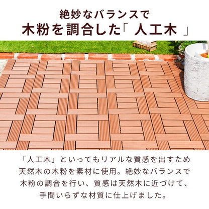 【5%OFF】人工木 ウッドタイル 32枚入り 幅30cm ウッドパネル ウッドデッキ ジョイント式 タイル ベランダ 庭 ガーデニング ガーデン DIY セット 2.8平米 デッキ 正方形 屋外(代引不可)