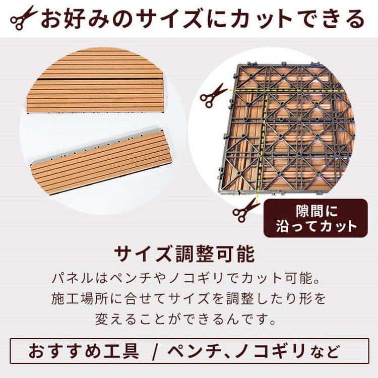 【5%OFF】人工木 ウッドタイル 32枚入り 幅30cm ウッドパネル ウッドデッキ ジョイント式 タイル ベランダ 庭 ガーデニング ガーデン DIY セット 2.8平米 デッキ 正方形 屋外(代引不可)