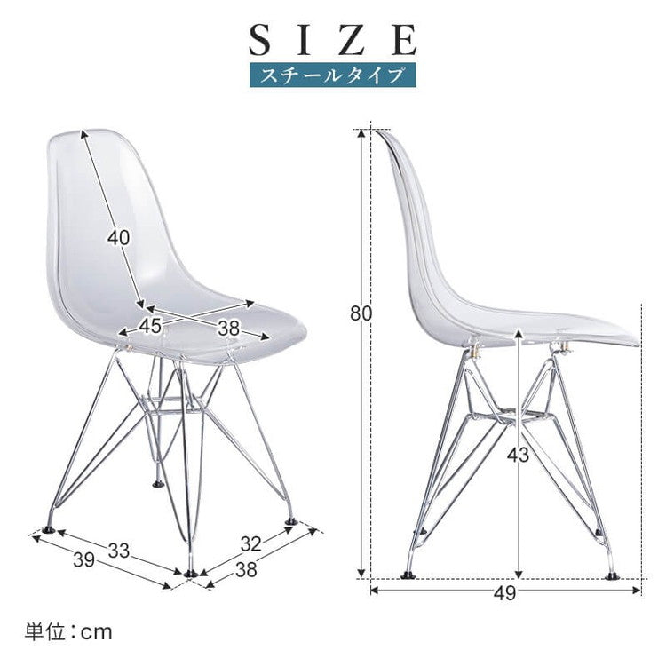 イームズチェア リプロダクト クリアタイプ 2脚セット 木脚 スチール脚 DSR DSW イームズシェルチェア シェルサイドチェア ダイニングチェア デザイナーズチェア デザイナーズ家具 椅子(代引不可)