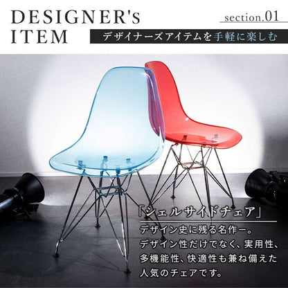 イームズチェア リプロダクト クリアタイプ 2脚セット 木脚 スチール脚 DSR DSW イームズシェルチェア シェルサイドチェア ダイニングチェア デザイナーズチェア デザイナーズ家具 椅子(代引不可)