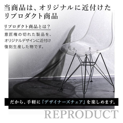 イームズチェア リプロダクト クリアタイプ 2脚セット 木脚 スチール脚 DSR DSW イームズシェルチェア シェルサイドチェア ダイニングチェア デザイナーズチェア デザイナーズ家具 椅子(代引不可)
