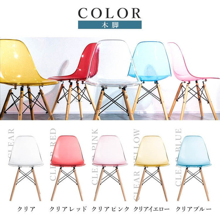 イームズチェア リプロダクト クリアタイプ 4脚セット 木脚 スチール脚 DSR DSW イームズシェルチェア シェルサイドチェア ダイニングチェア デザイナーズチェア デザイナーズ家具 椅子イス(代引不可)