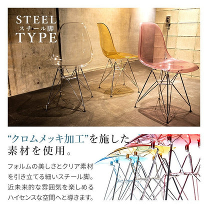 イームズチェア リプロダクト クリアタイプ 4脚セット 木脚 スチール脚 DSR DSW イームズシェルチェア シェルサイドチェア ダイニングチェア デザイナーズチェア デザイナーズ家具 椅子イス(代引不可)