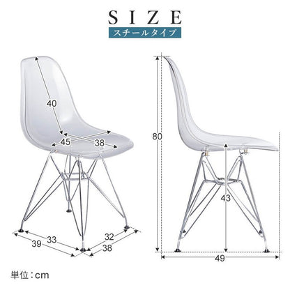 イームズチェア リプロダクト クリアタイプ 4脚セット 木脚 スチール脚 DSR DSW イームズシェルチェア シェルサイドチェア ダイニングチェア デザイナーズチェア デザイナーズ家具 椅子イス(代引不可)