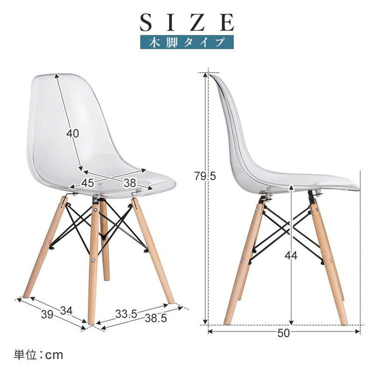 イームズチェア リプロダクト クリアタイプ 木脚 スチール脚 DSR DSW イームズシェルチェア シェルサイドチェア ダイニングチェア デザイナーズチェア デザイナーズ家具 椅子 単品 イス いす(代引不可)