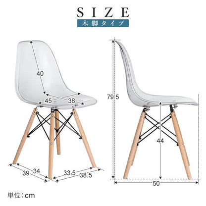 イームズチェア リプロダクト クリアタイプ 木脚 スチール脚 DSR DSW イームズシェルチェア シェルサイドチェア ダイニングチェア デザイナーズチェア デザイナーズ家具 椅子 単品 イス いす(代引不可)