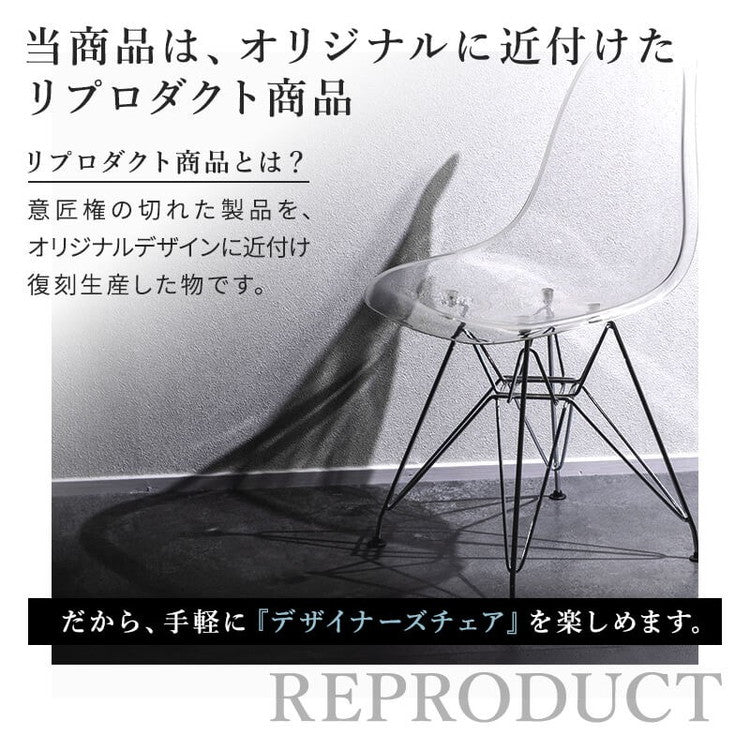 イームズチェア リプロダクト クリアタイプ 木脚 スチール脚 DSR DSW イームズシェルチェア シェルサイドチェア ダイニングチェア デザイナーズチェア デザイナーズ家具 椅子 単品 イス いす(代引不可)