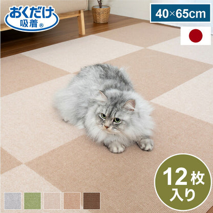 サンコー おくだけ吸着 タイルマット 45×60cm 12枚入 日本製 はっ水 撥水 滑り止め ずれない 洗える 洗濯可 ジョイントマット タイル ペット マット 床暖房対応 国産 厚さ4mm 犬用 猫用 ペット用