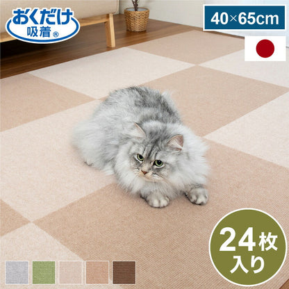 サンコー おくだけ吸着 タイルマット 45×60cm 24枚入 日本製 はっ水 撥水 滑り止め ずれない 洗える 洗濯可 ジョイントマット タイル ペット マット 床暖房対応 国産 厚さ4mm 犬用 猫用 ペット用