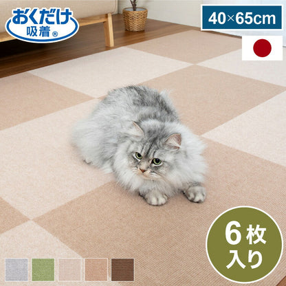 サンコー おくだけ吸着 タイルマット 45×60cm 6枚入 日本製 はっ水 撥水 滑り止め ずれない 洗える 洗濯可 ジョイントマット タイル ペット マット 床暖房対応 国産 厚さ4mm 犬用 猫用 ペット用