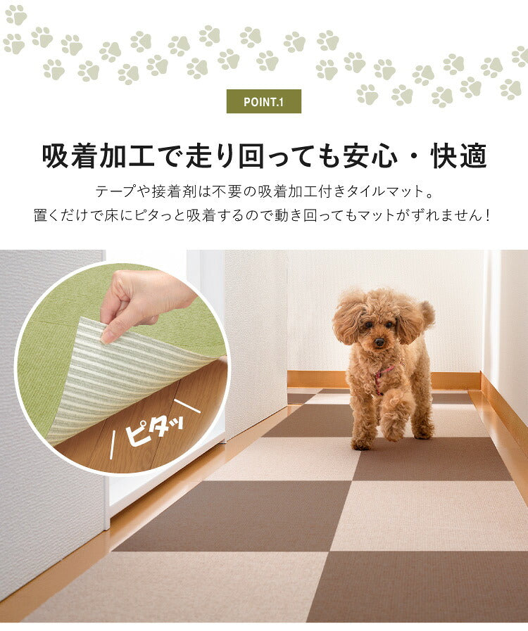 サンコー おくだけ吸着 タイルマット 60×90cm 8枚入 日本製 はっ水 撥水 滑り止め ずれない 洗える 洗濯可 ジョイントマット タイル ペット マット 床暖房対応 国産 厚さ4mm 犬用 猫用 ペット用