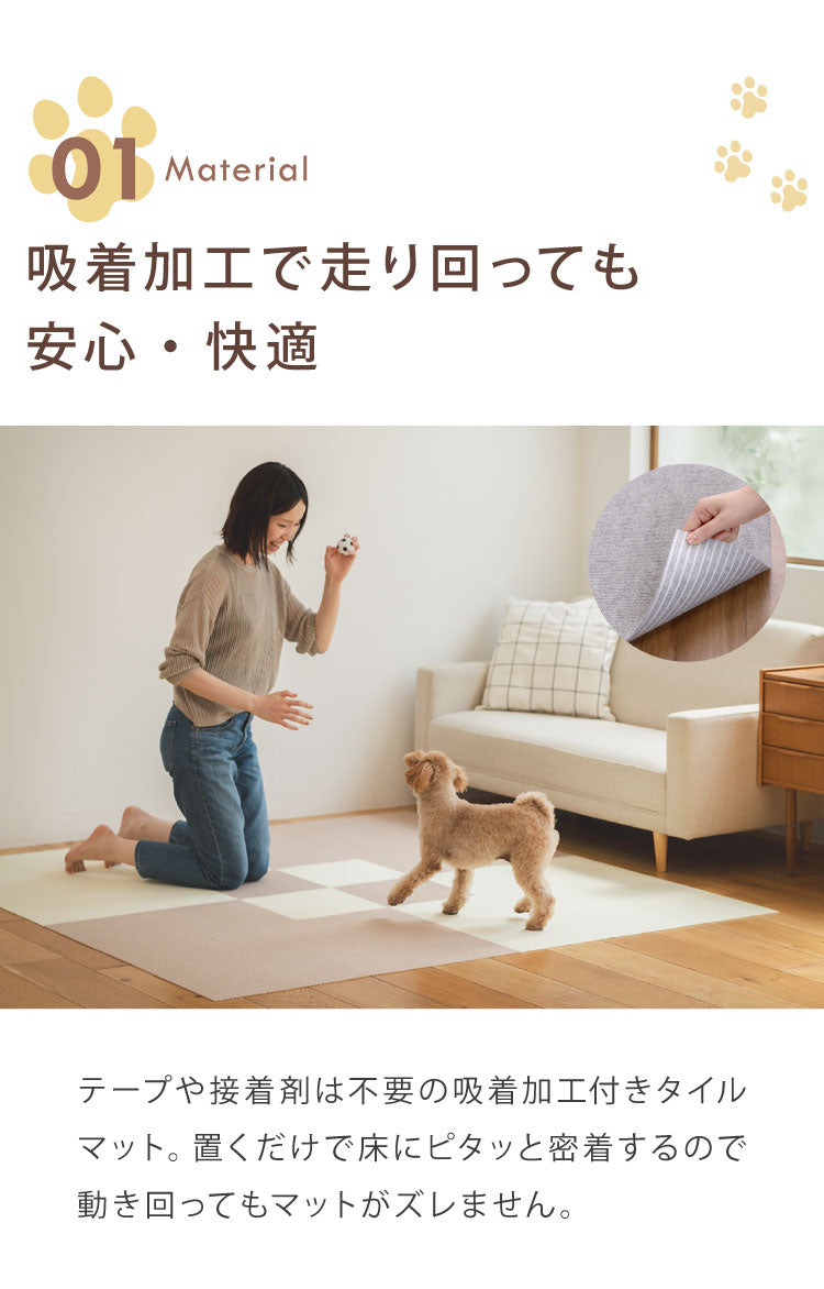 SankoPet 日本製 ペット用 マット タイルマット 36枚入 撥水 防水 滑り止め ズレない 洗える おくだけ吸着