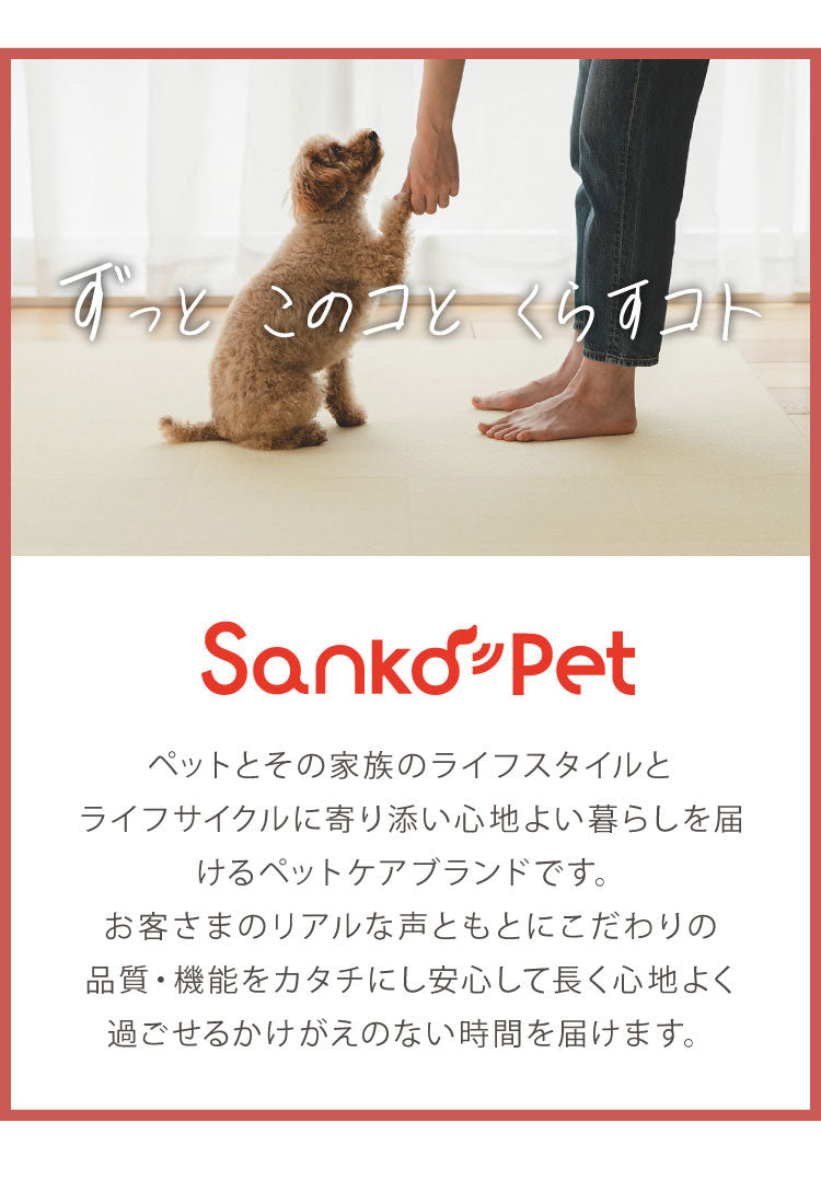 SankoPet 日本製 ペット用 ロングマット 60×240cm 撥水 滑り止め ズレない ロング マット おくだけ吸収 床暖房対応 洗える 洗濯可 はっ水 防水 無地 床暖 対応 国産 犬用 猫用 サンコーペット