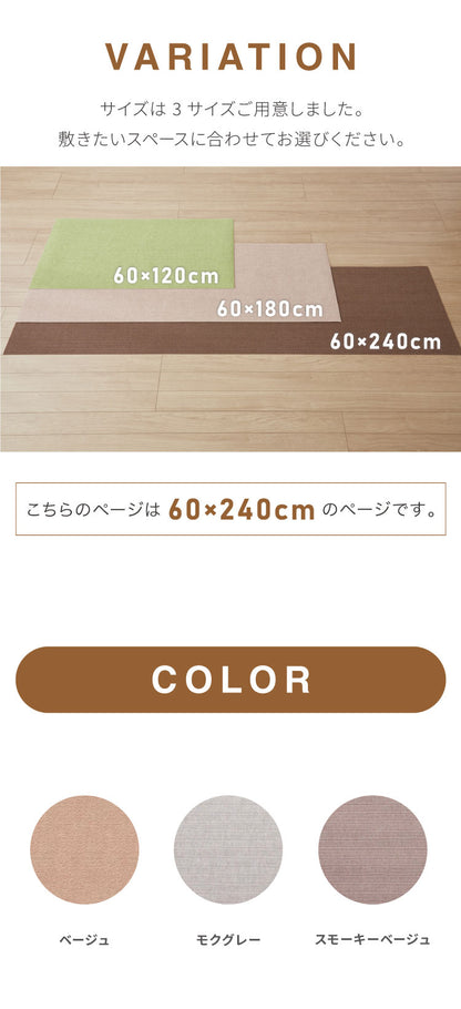 SankoPet 日本製 ペット用 ロングマット 60×240cm 撥水 滑り止め ズレない ロング マット おくだけ吸収 床暖房対応 洗える 洗濯可 はっ水 防水 無地 床暖 対応 国産 犬用 猫用 サンコーペット