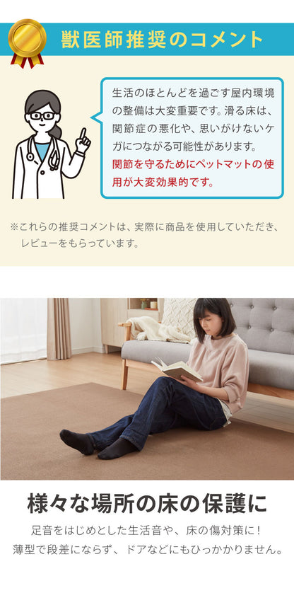 SankoPet 日本製 ペット用 ロングマット 60×240cm 撥水 滑り止め ズレない ロング マット おくだけ吸収 床暖房対応 洗える 洗濯可 はっ水 防水 無地 床暖 対応 国産 犬用 猫用 サンコーペット