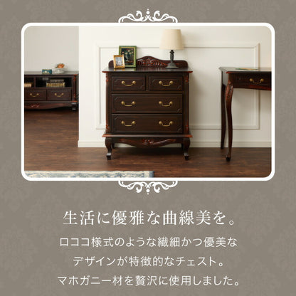チェスト 幅75cm マホガ二ー材 完成品 ブラウン 高級感 エレガント ブラウン ミニチェスト ローチェスト タンス キャビネット 収納 天然木 木製 引き出し 大容量 コンパクト 省スペース 上品 優雅(代引不可)