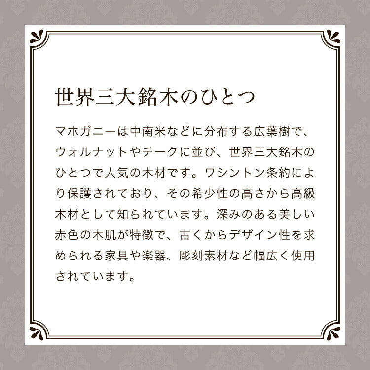 チェスト 幅75cm マホガ二ー材 完成品 ブラウン 高級感 エレガント ブラウン ミニチェスト ローチェスト タンス キャビネット 収納 天然木 木製 引き出し 大容量 コンパクト 省スペース 上品 優雅(代引不可)