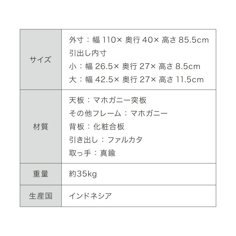 チェスト 幅110cm マホガ二ー材 完成品 ブラウン 高級感 エレガント ブラウン ミニチェスト ローチェスト タンス キャビネット 収納 天然木 木製 引き出し 大容量 コンパクト 省スペース 上品 優雅(代引不可)