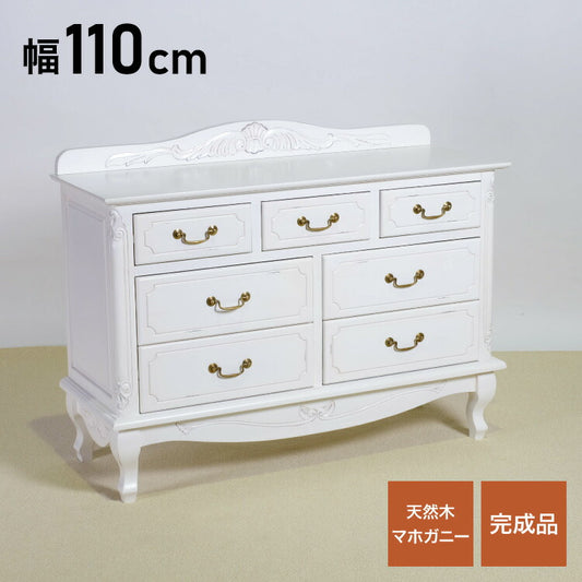 チェスト 幅110cm マホガ二ー材 完成品 ホワイト 高級感 エレガント ホワイト ミニチェスト ローチェスト タンス キャビネット 収納 天然木 木製 引き出し 大容量 コンパクト 省スペース 上品 優雅(代引不可)