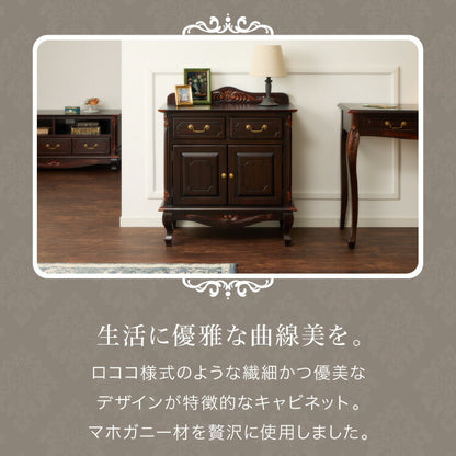 キャビネット 幅75cm マホガ二ー材 完成品 ブラウン 高級感 エレガント ブラウン ミニチェスト ローチェスト タンス チェスト 収納 天然木 木製 引き出し 大容量 コンパクト 省スペース 上品 優雅(代引不可)