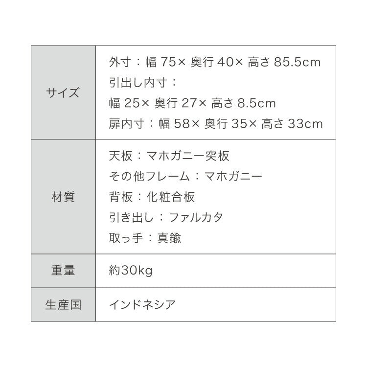 キャビネット 幅75cm マホガ二ー材 完成品 ブラウン 高級感 エレガント ブラウン ミニチェスト ローチェスト タンス チェスト 収納 天然木 木製 引き出し 大容量 コンパクト 省スペース 上品 優雅(代引不可)