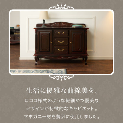 キャビネット 幅110cm マホガ二ー材 完成品 ブラウン 高級感 エレガント ブラウン ミニチェスト ローチェスト タンス チェスト 収納 天然木 木製 引き出し 大容量 コンパクト 省スペース 上品 優雅(代引不可)