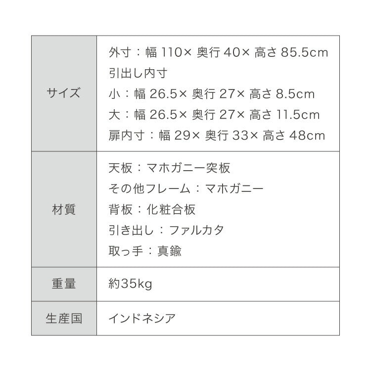 キャビネット 幅110cm マホガ二ー材 完成品 ブラウン 高級感 エレガント ブラウン ミニチェスト ローチェスト タンス チェスト 収納 天然木 木製 引き出し 大容量 コンパクト 省スペース 上品 優雅(代引不可)