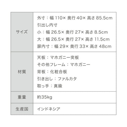 キャビネット 幅110cm マホガ二ー材 完成品 ブラウン 高級感 エレガント ブラウン ミニチェスト ローチェスト タンス チェスト 収納 天然木 木製 引き出し 大容量 コンパクト 省スペース 上品 優雅(代引不可)