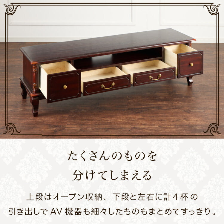 ローボード 幅150cm マホガ二ー材 完成品 ブラウン 高級感 エレガント ブラウン テレビ台 TV台 テレビボード リビングボード 収納 天然木 木製 引き出し 大容量 コンパクト 省スペース 上品 優雅(代引不可)