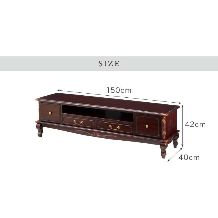 ローボード 幅150cm マホガ二ー材 完成品 ブラウン 高級感 エレガント ブラウン テレビ台 TV台 テレビボード リビングボード 収納 天然木 木製 引き出し 大容量 コンパクト 省スペース 上品 優雅(代引不可)