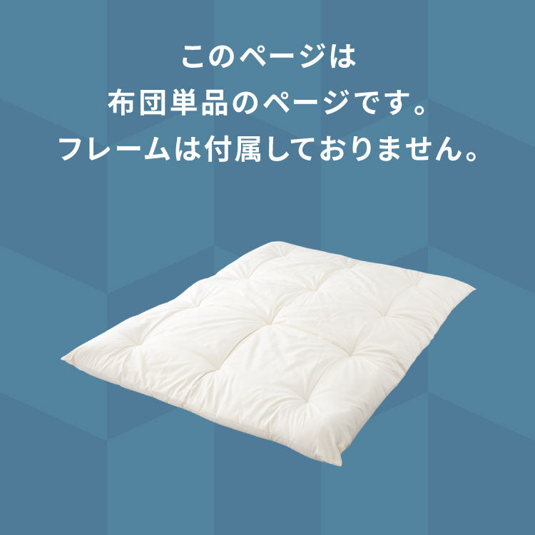 布団単品 ソファベッド 西海岸風 ステージベッド すのこベッド ベッド ソファ ソファーベッド スノコベッド 木製 北欧 ナチュラル シンプル 背もたれ カウチソファ インテリア おしゃれ オシャレ 寝具(代引不可)