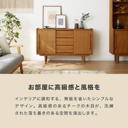 キャビネット 幅120cm 天然木 チーク材 完成品 高級感 オイル仕上げ 脚付き 収納家具 お洒落  ライン ラインシリーズ モダン 木製 シンプル ヴィンテージ アンティーク チェスト(代引不可)