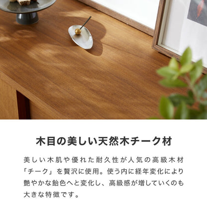 キャビネット 幅120cm 天然木 チーク材 完成品 高級感 オイル仕上げ 脚付き 収納家具 お洒落  ライン ラインシリーズ モダン 木製 シンプル ヴィンテージ アンティーク チェスト(代引不可)