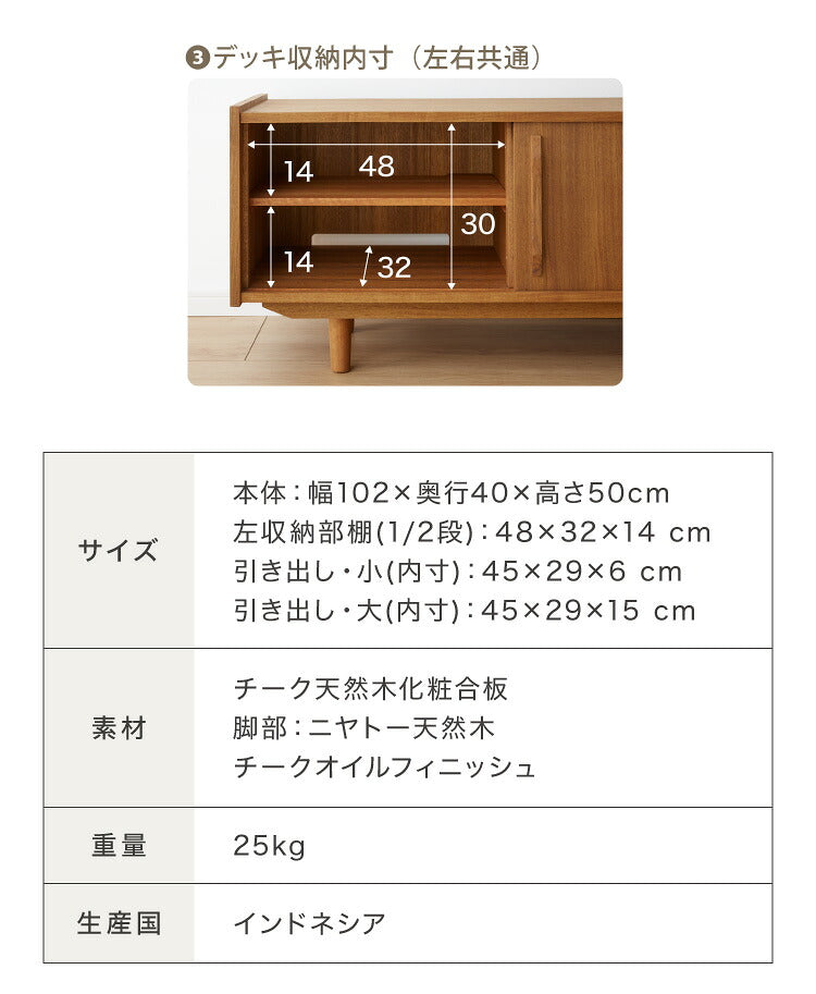 ローボード 幅102cm 天然木 チーク材 完成品 高級感 オイル仕上げ 脚付き 収納家具 お洒落 モダン 木製 シンプル ヴィンテージ アンティーク テレビ台 TV台 ラック AVボード ライン ラインシリーズ(代引不可)