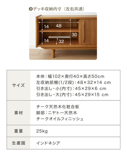 ローボード 幅102cm 天然木 チーク材 完成品 高級感 オイル仕上げ 脚付き 収納家具 お洒落 モダン 木製 シンプル ヴィンテージ アンティーク テレビ台 TV台 ラック AVボード ライン ラインシリーズ(代引不可)