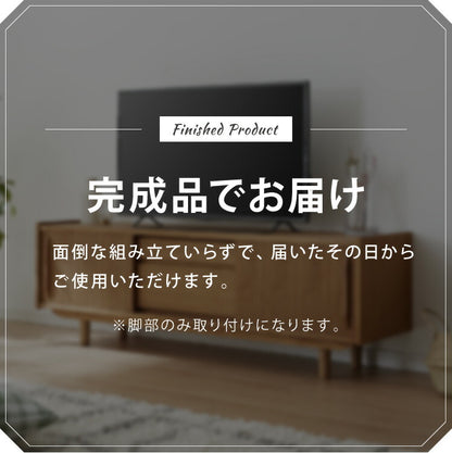ローボード 幅150cm 天然木 チーク材 完成品 高級感 オイル仕上げ 脚付き 収納家具 お洒落 モダン 木製 シンプル ヴィンテージ アンティーク テレビ台 TV台 AVボード ライン ラインシリーズ(代引不可)