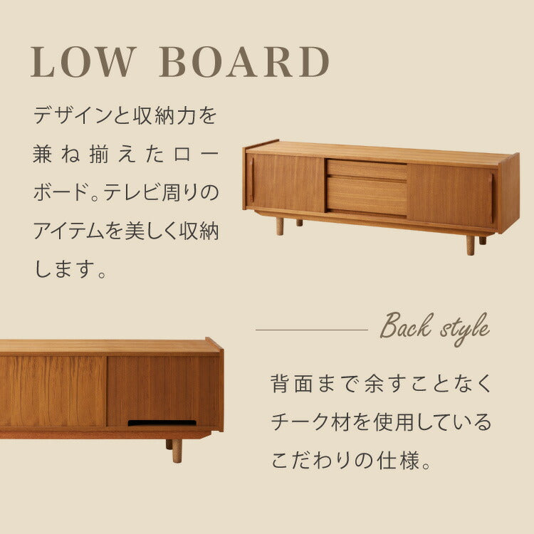 ローボード 幅150cm 天然木 チーク材 完成品 高級感 オイル仕上げ 脚付き 収納家具 お洒落 モダン 木製 シンプル ヴィンテージ アンティーク テレビ台 TV台 AVボード ライン ラインシリーズ(代引不可)