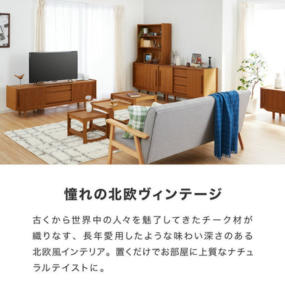 ローボード 幅150cm 天然木 チーク材 完成品 高級感 オイル仕上げ 脚付き 収納家具 お洒落 モダン 木製 シンプル ヴィンテージ アンティーク テレビ台 TV台 AVボード ライン ラインシリーズ(代引不可)