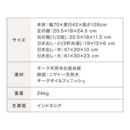 ライティングデスク 幅70cm 天然木 チーク材 完成品 高級感 オイル仕上げ 脚付き 収納家具 お洒落 モダン 木製 シンプル ヴィンテージ アンティーク 学習机 勉強机 デスク 大人 ライン ラインシリーズ(代引不可)
