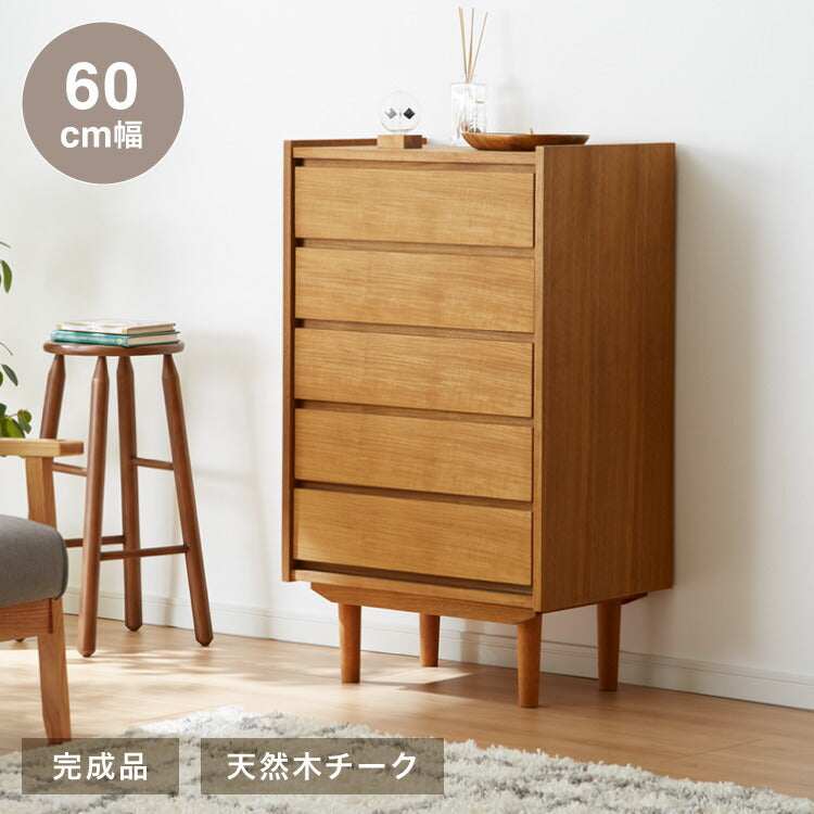 チェスト 幅60cm 天然木 チーク材 5段 完成品 高級感 オイル仕上げ 脚付き 収納家具 お洒落 モダン 木製 シンプル ヴィンテージ アンティーク 洋服 タンス 収納 インテリア ライン ラインシリーズ(代引不可)