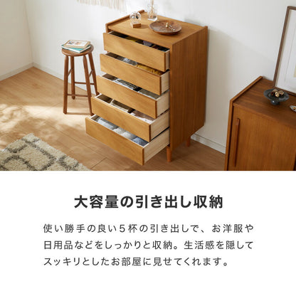 チェスト 幅60cm 天然木 チーク材 5段 完成品 高級感 オイル仕上げ 脚付き 収納家具 お洒落 モダン 木製 シンプル ヴィンテージ アンティーク 洋服 タンス 収納 インテリア ライン ラインシリーズ(代引不可)