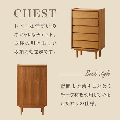 チェスト 幅60cm 天然木 チーク材 5段 完成品 高級感 オイル仕上げ 脚付き 収納家具 お洒落 モダン 木製 シンプル ヴィンテージ アンティーク 洋服 タンス 収納 インテリア ライン ラインシリーズ(代引不可)