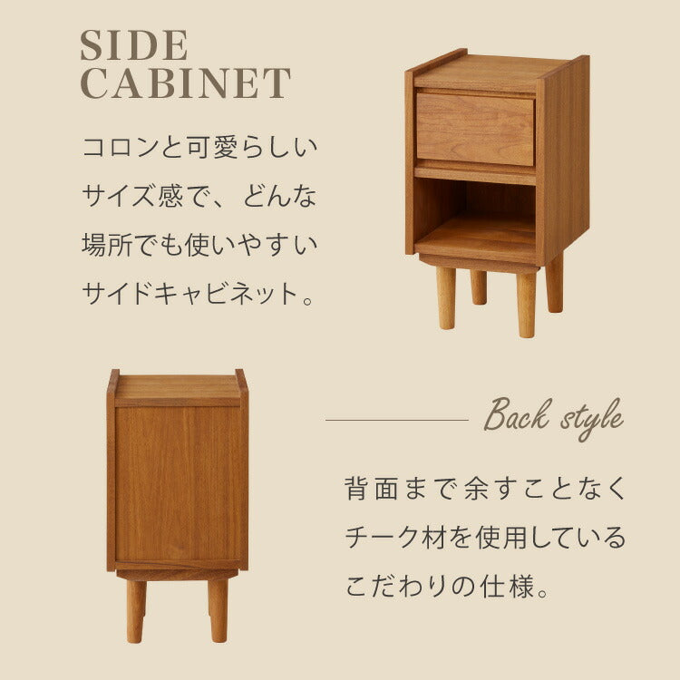 サイドキャビネット 幅30cm 天然木 チーク材 完成品 高級感 オイル仕上げ 脚付き 収納家具 お洒落 モダン 木製 シンプル ヴィンテージ アンティーク ナイトテーブル ライン ラインシリーズ(代引不可)