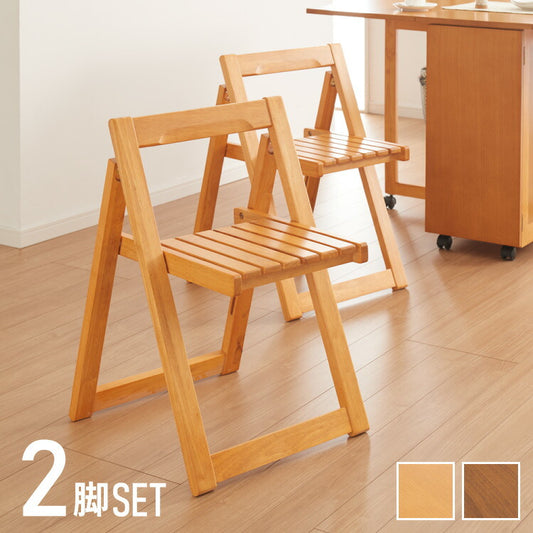 折りたたみ ダイニングチェア 2脚セット 来客時 天然木 ラバーウッド おしゃれ 北欧 シンプル 木製 新生活 一人暮らし スツール 椅子 いす イス(代引不可)